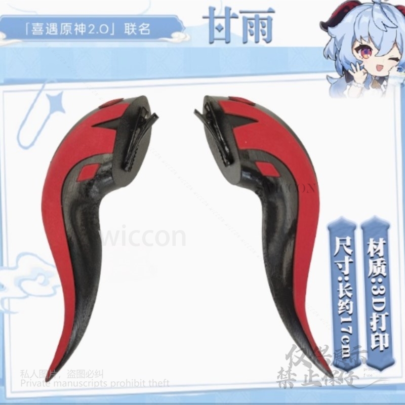 Game Genshin Impact Cosplay 3D - 3D Printing Games Free recension och pris