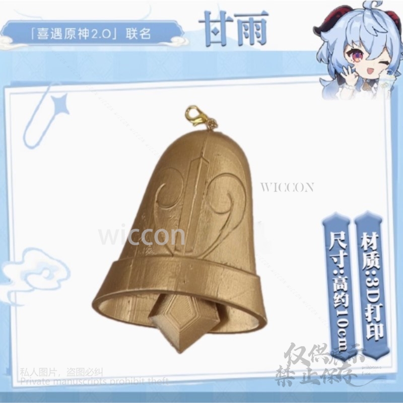 Game Genshin Impact Cosplay 3D - 3D Printing Games Free recension och pris